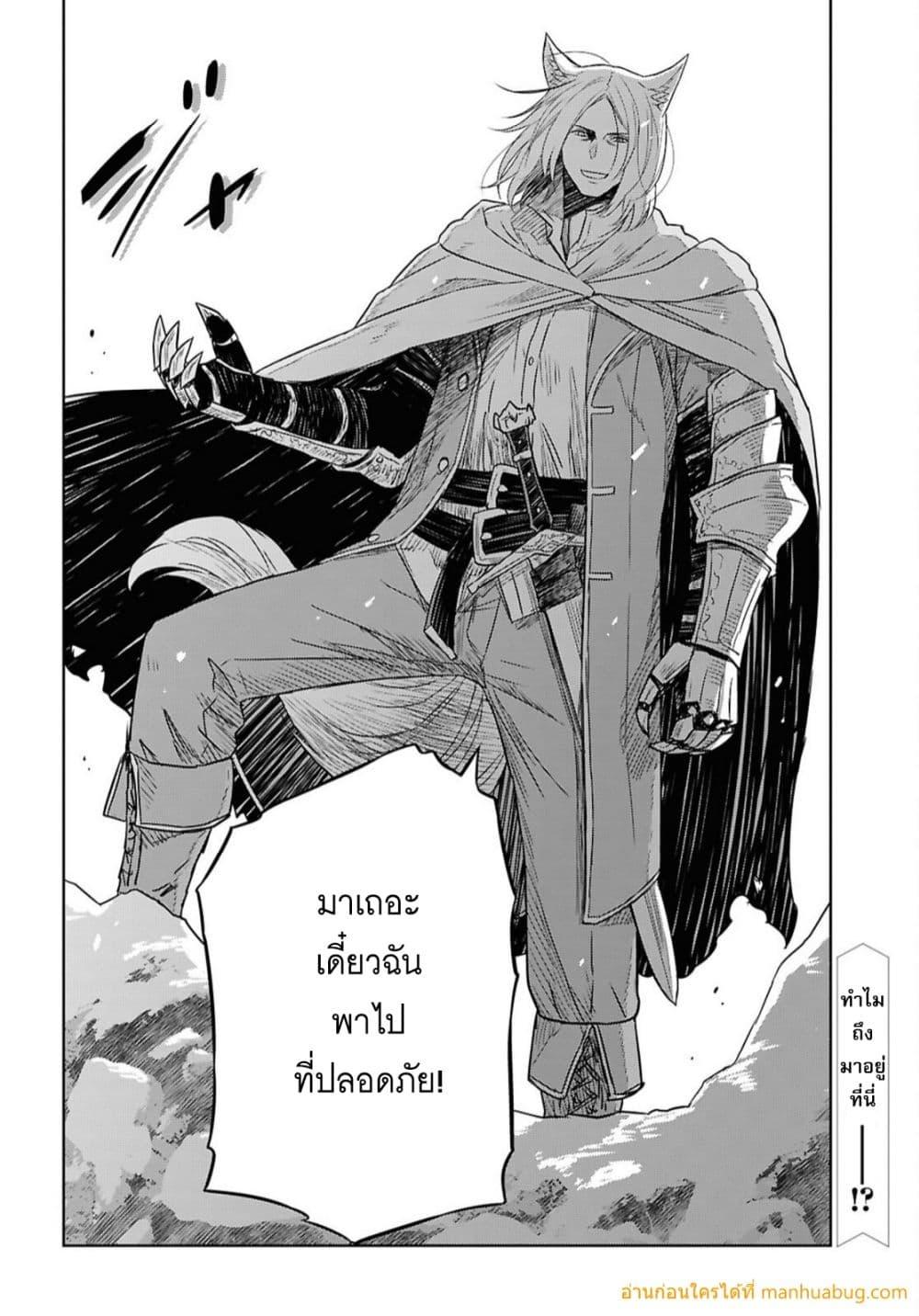 Monogatari no Kuromaku ni Tensei shite Chap 38 - Next Chap 39