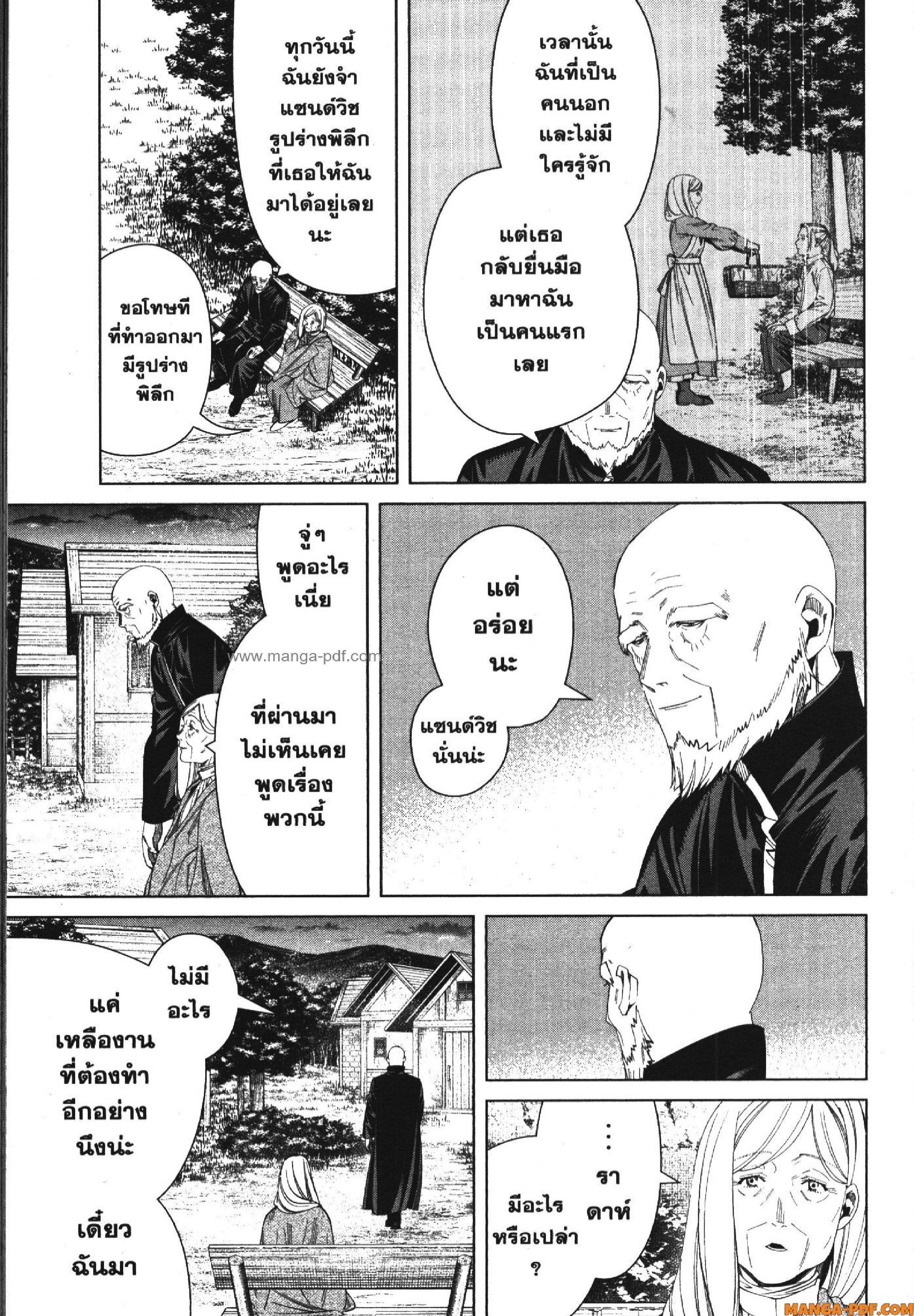 Sousou no Frieren – คําอธิษฐานในวันที่จากลา Chap 124 - Next Chap 125