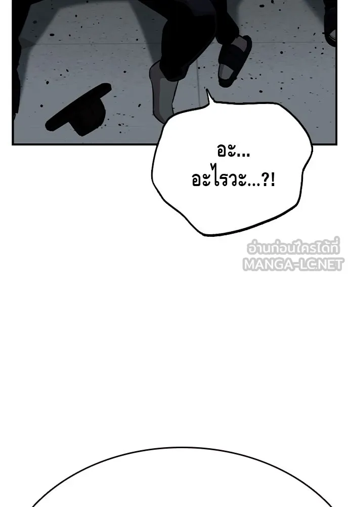 King Game Chap 102 - Next Chap 103