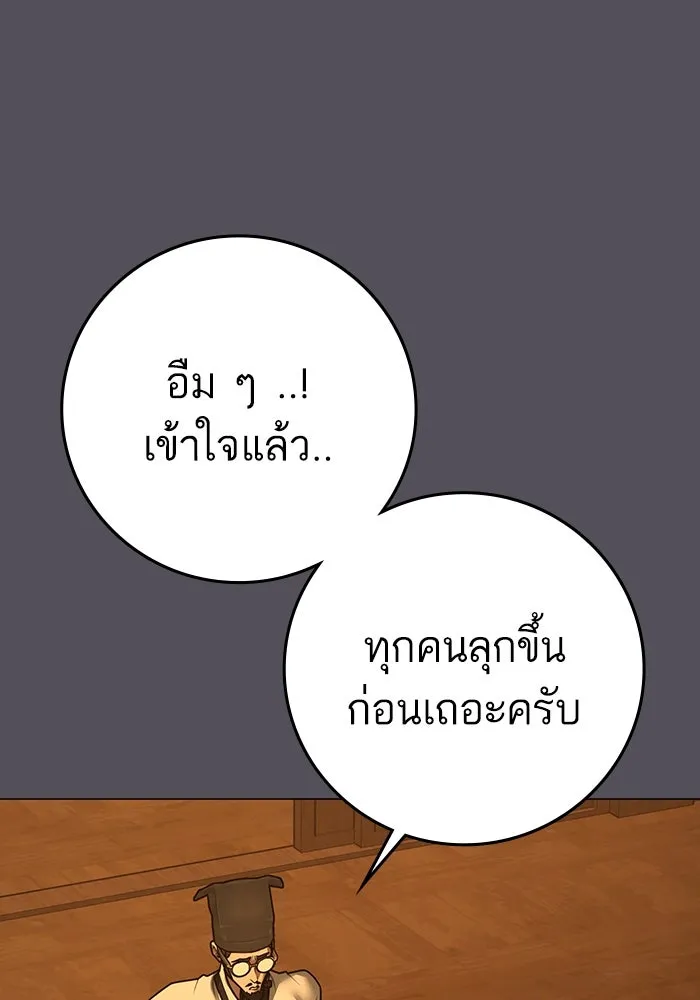 Reality Quest Chap 165 - Next Chap 166
