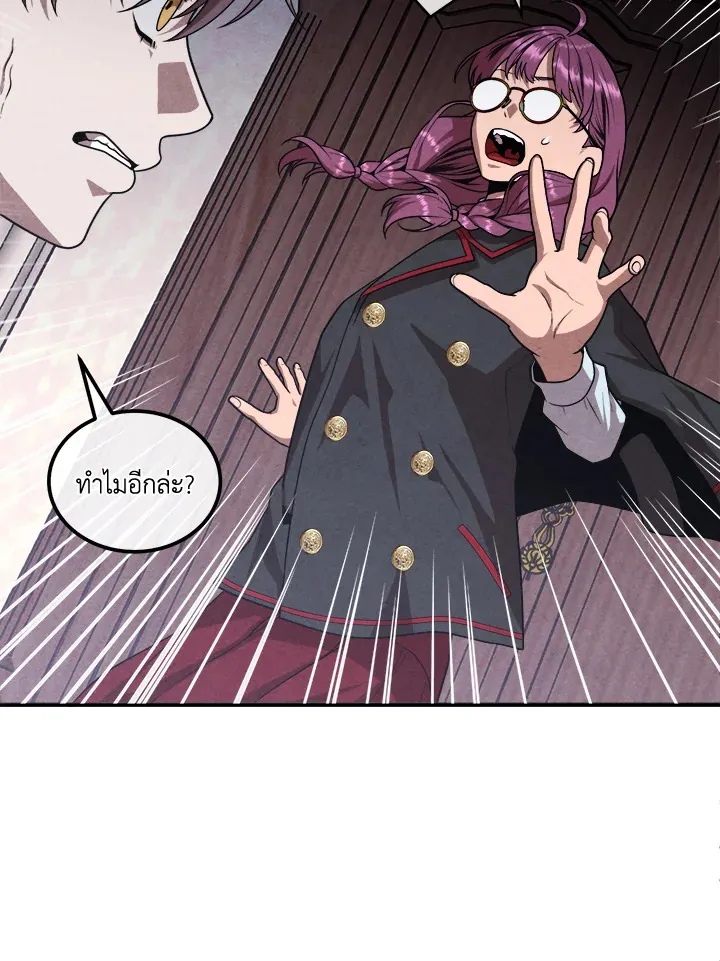 Legendary Youngest Son of the Marquis House Chap 122 - Next Chap 123