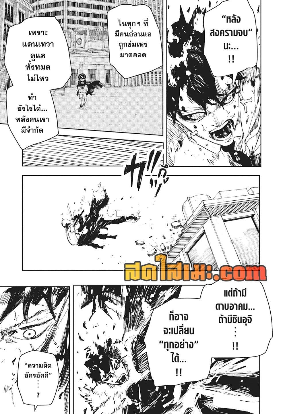 Kagurabachi Chap 104 - Next Chap 105