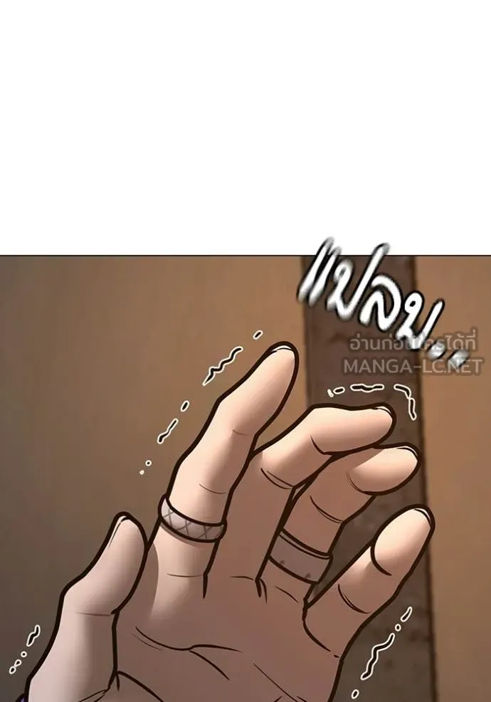 Reality Quest Chap 183 - Next Chap 184