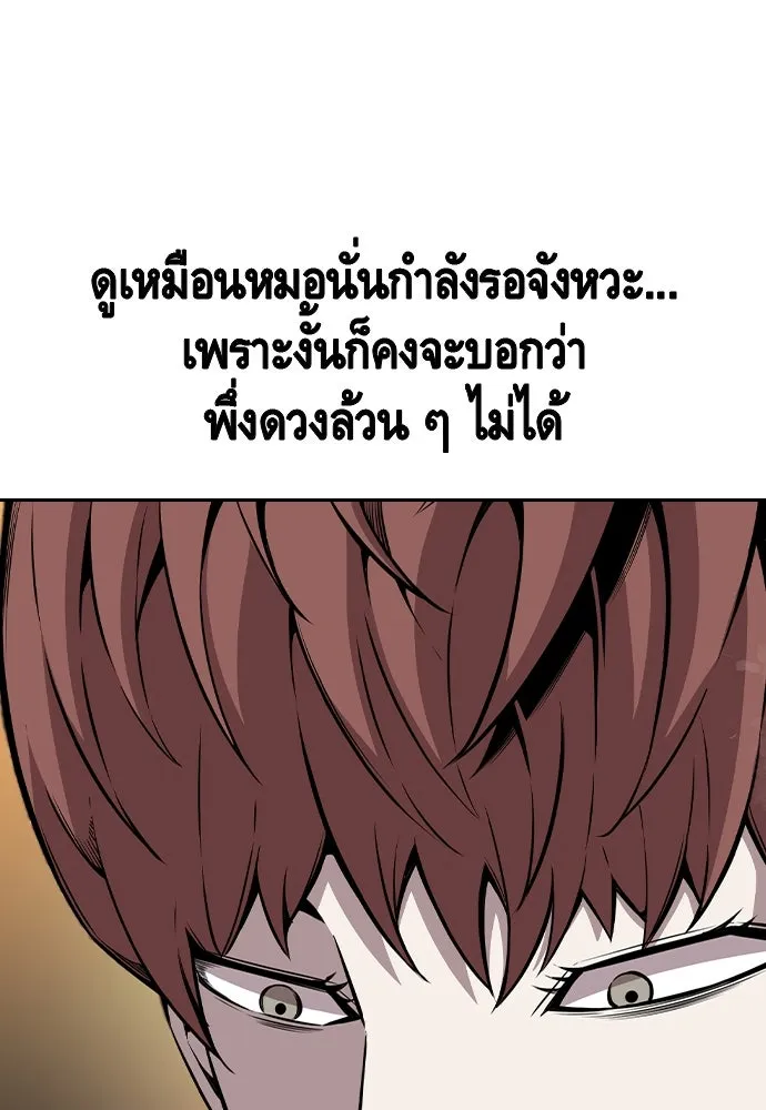 King Game Chap 97 - Next Chap 98