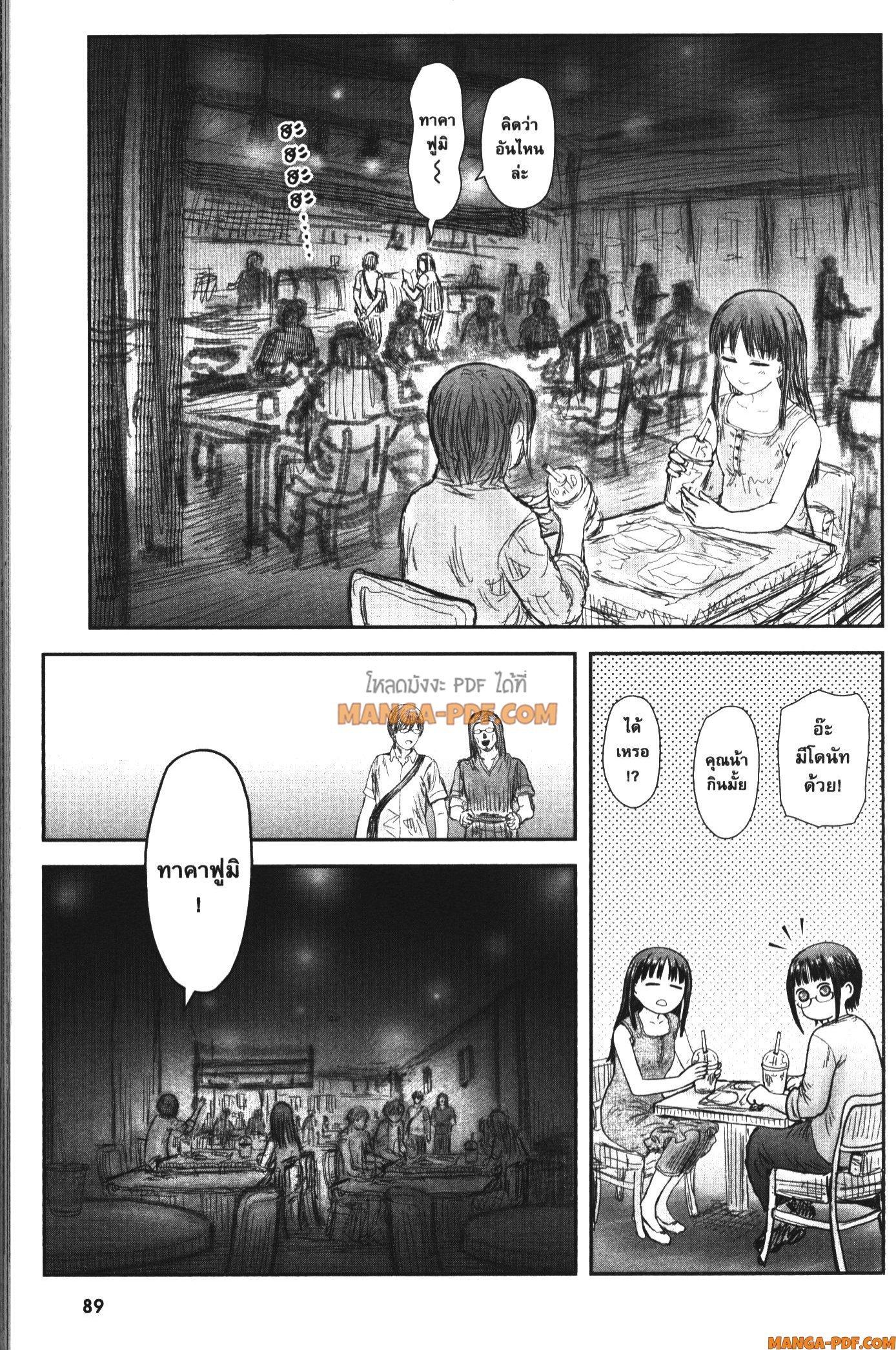 Isekai Ojisan Chap 41 - Next Chap 42