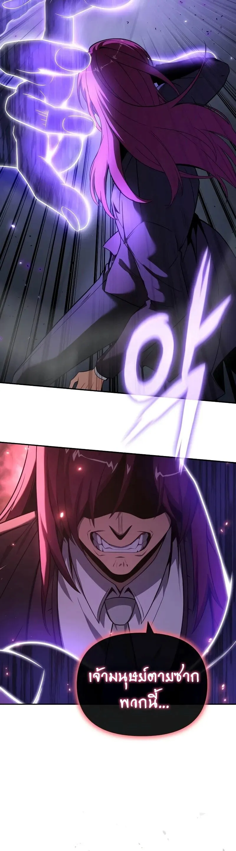 The Knight King Who Returned with a God Chap 131 - Next Chap 132