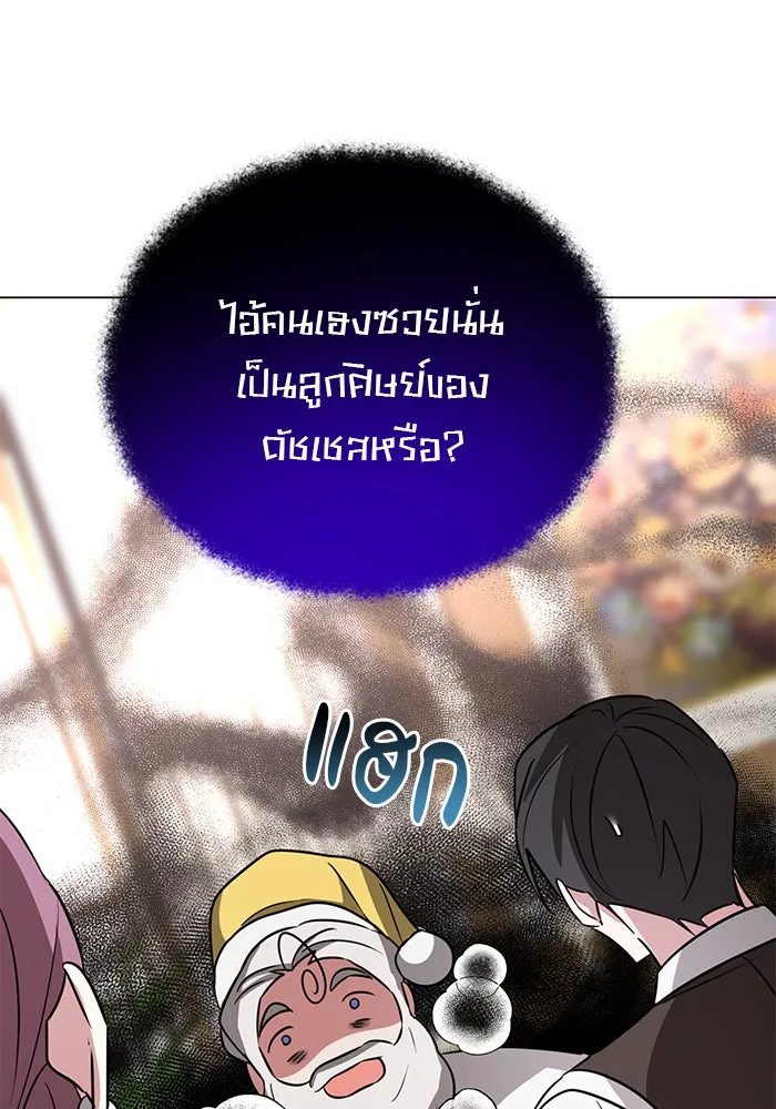 The Academy Is Doomed Chap 39 - Next Chap 40