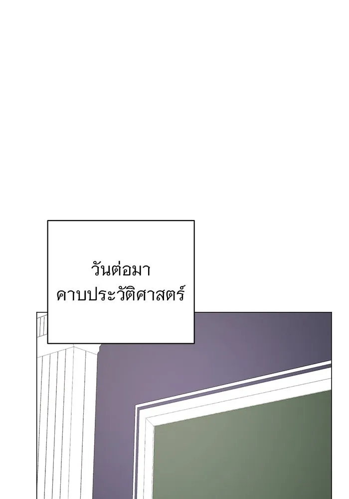 The Academy Is Doomed Chap 31 - Next Chap 32