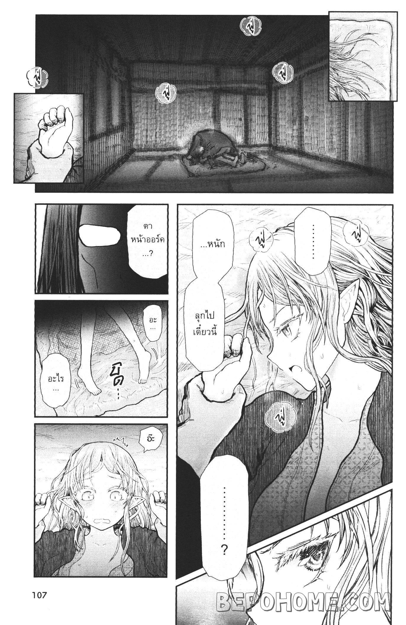 Isekai Ojisan Chap 25 - Next Chap 26