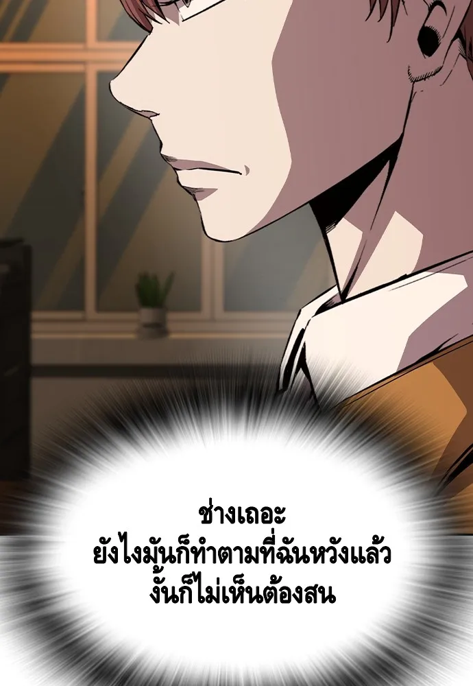 King Game Chap 92 - Next Chap 93