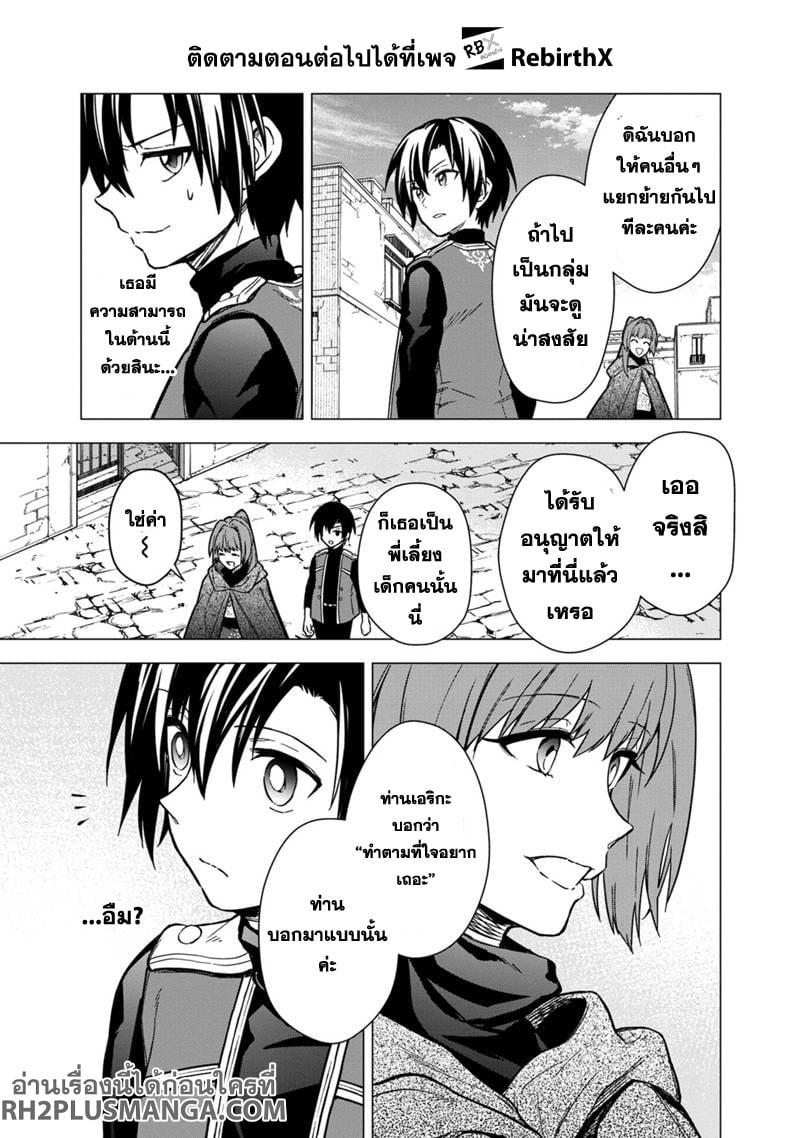 My Death Flags Show No Sign of Ending Chap 44 - Next Chap 45