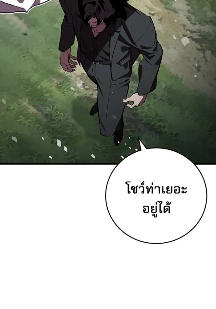 The Great War Chap 22 - Next Chap 23