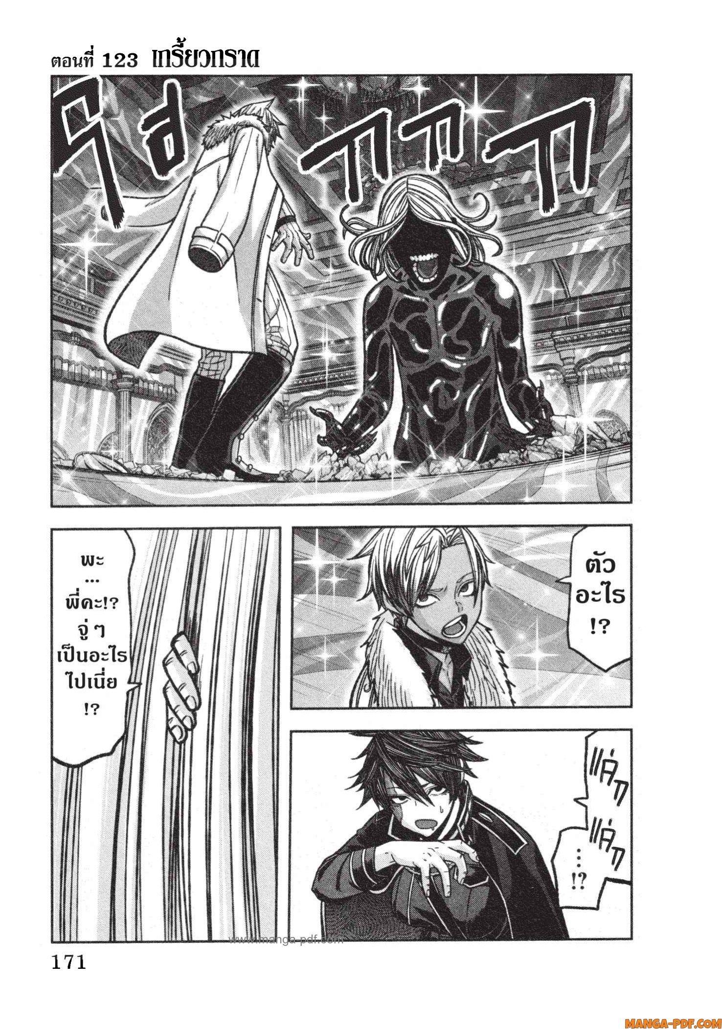 Tougen Anki Chap 123 - Next Chap 124