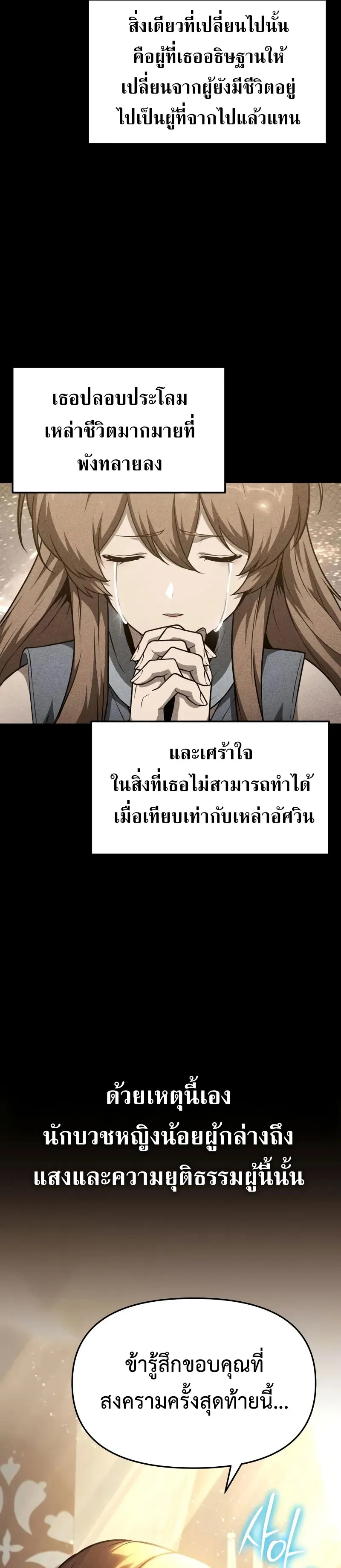 The Knight King Who Returned with a God Chap 103 - Next Chap 104