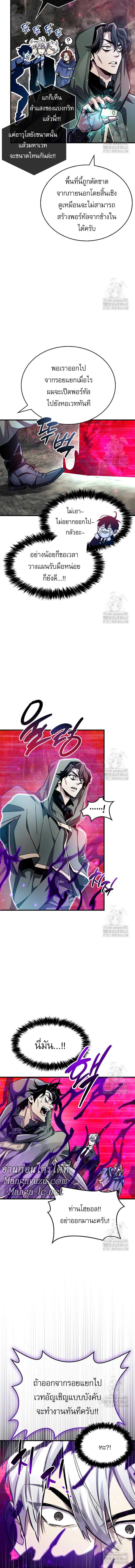 The Player Hides His Past Chap 63 - Next Chap 64