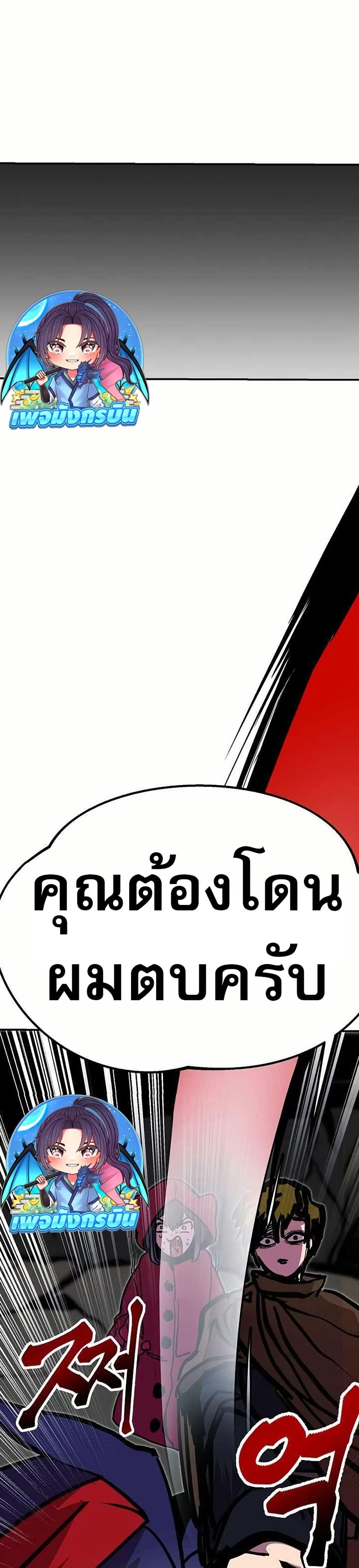 Worthless Regression Chap 71 - Next Chap 72