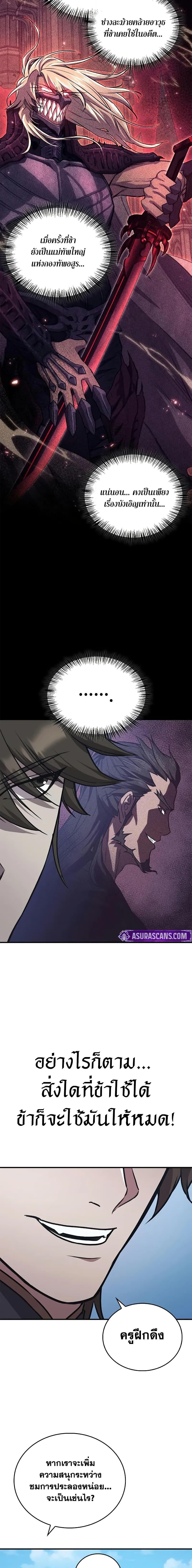 The Demonic Cult Instructor Returns Chap 28 - Next Chap 29