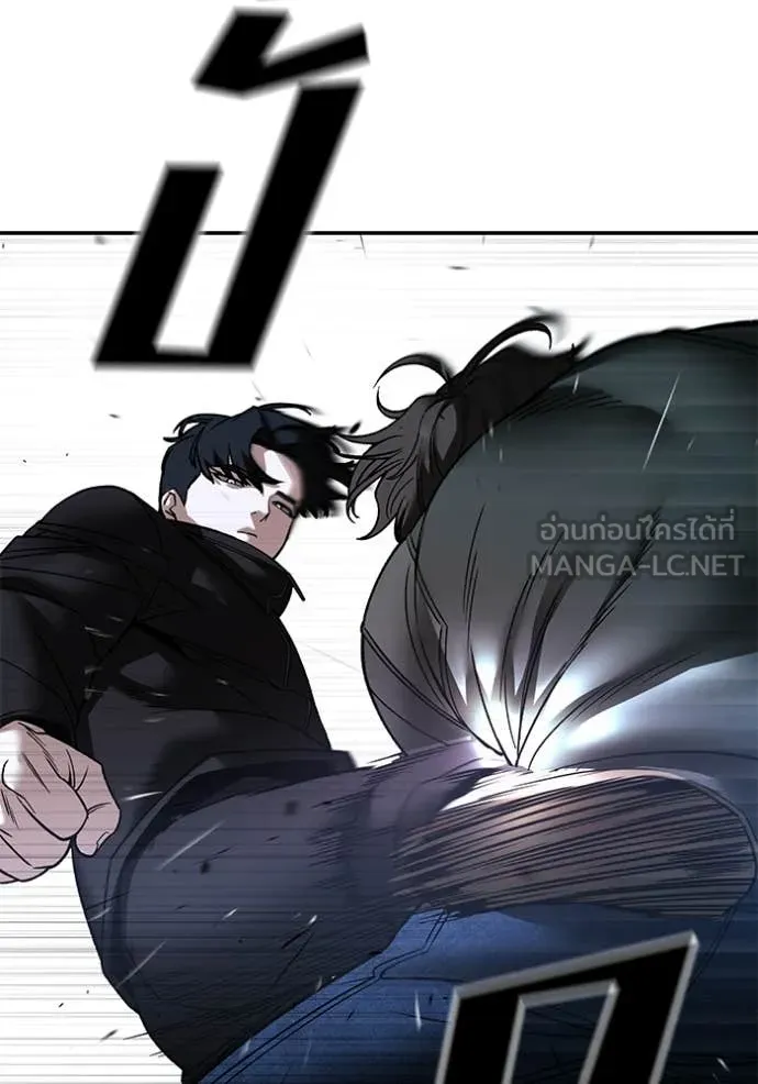 The Bully in Charge Chap 156 - Next Chap 157