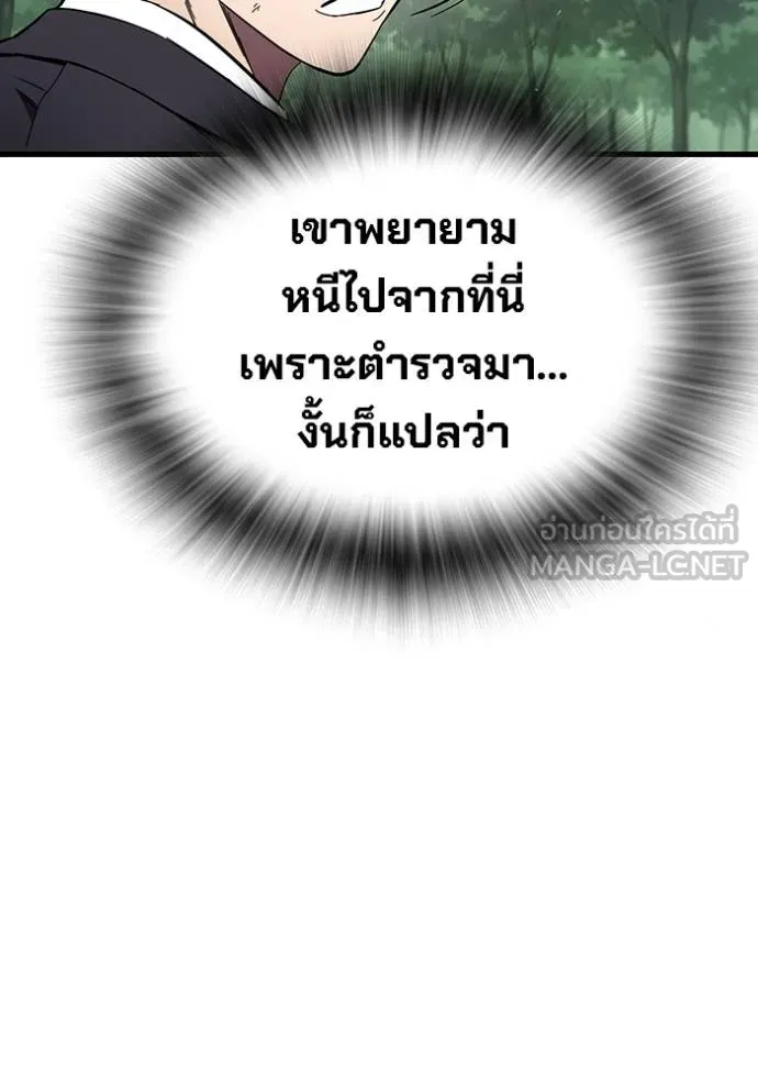 The Great War Chap 23 - Next Chap 24