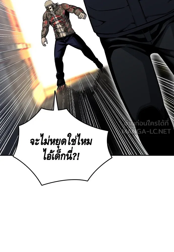 King Game Chap 97 - Next Chap 98