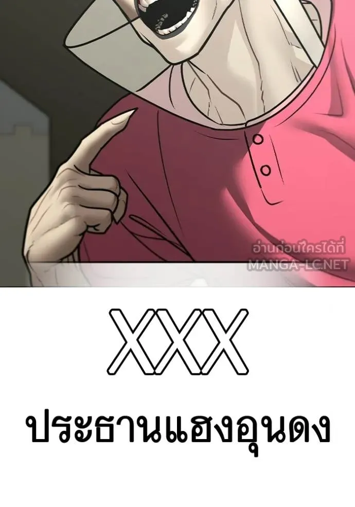 Reality Quest Chap 184 - Next Chap 185