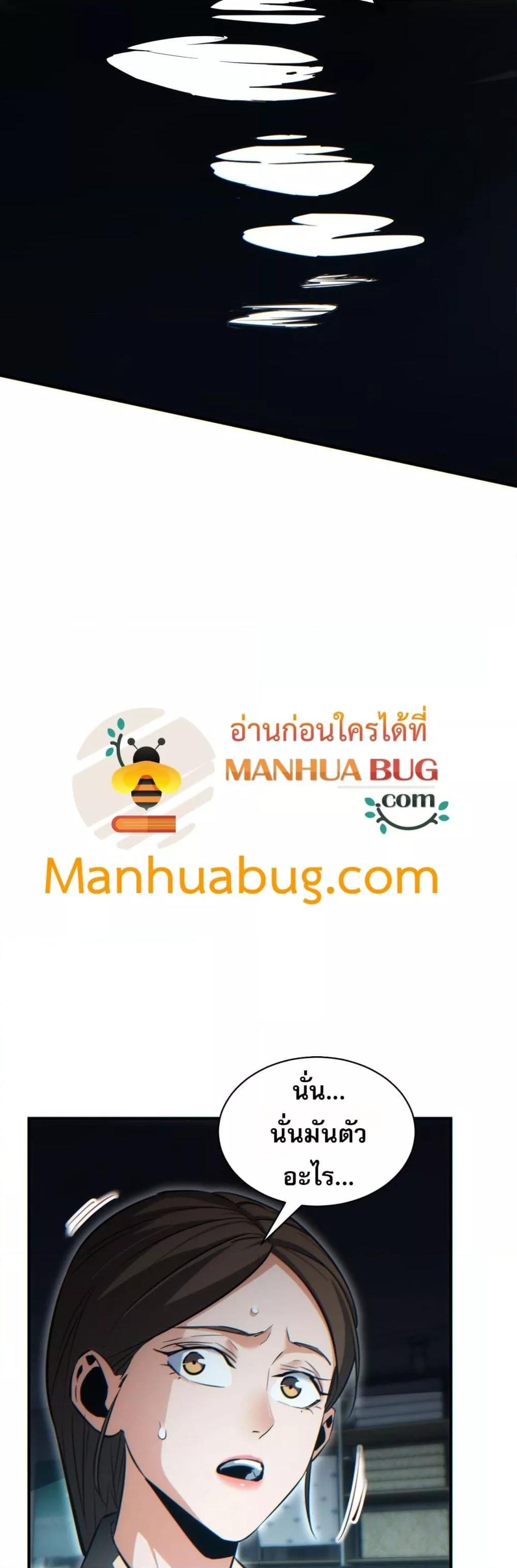 Rebirth in the end times: I reached the top by opening boxes Chap 29 - Next Chap 30