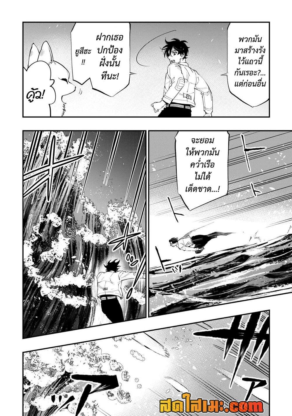 The New Gate Chap 100 - Next Chap 101