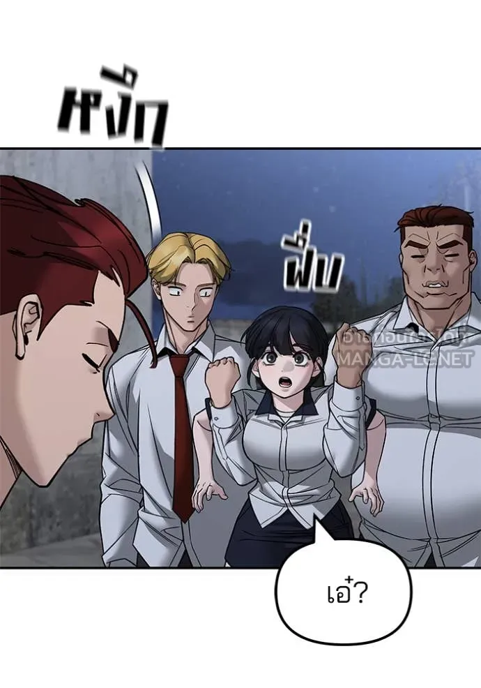 The Bully in Charge Chap 148 - Next Chap 149