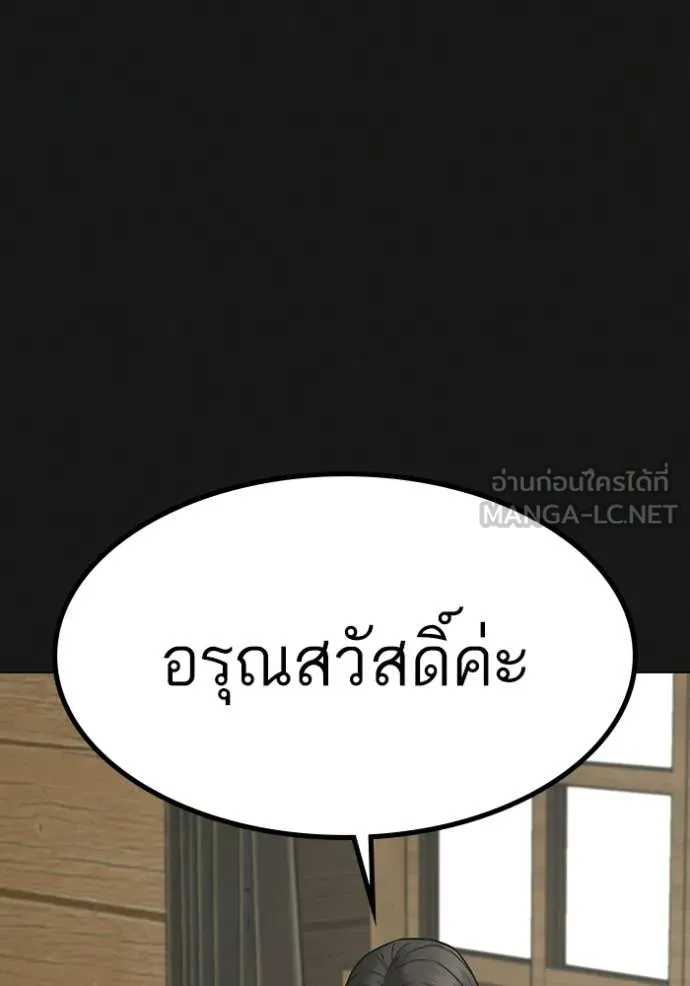 Reality Quest Chap 184 - Next Chap 185