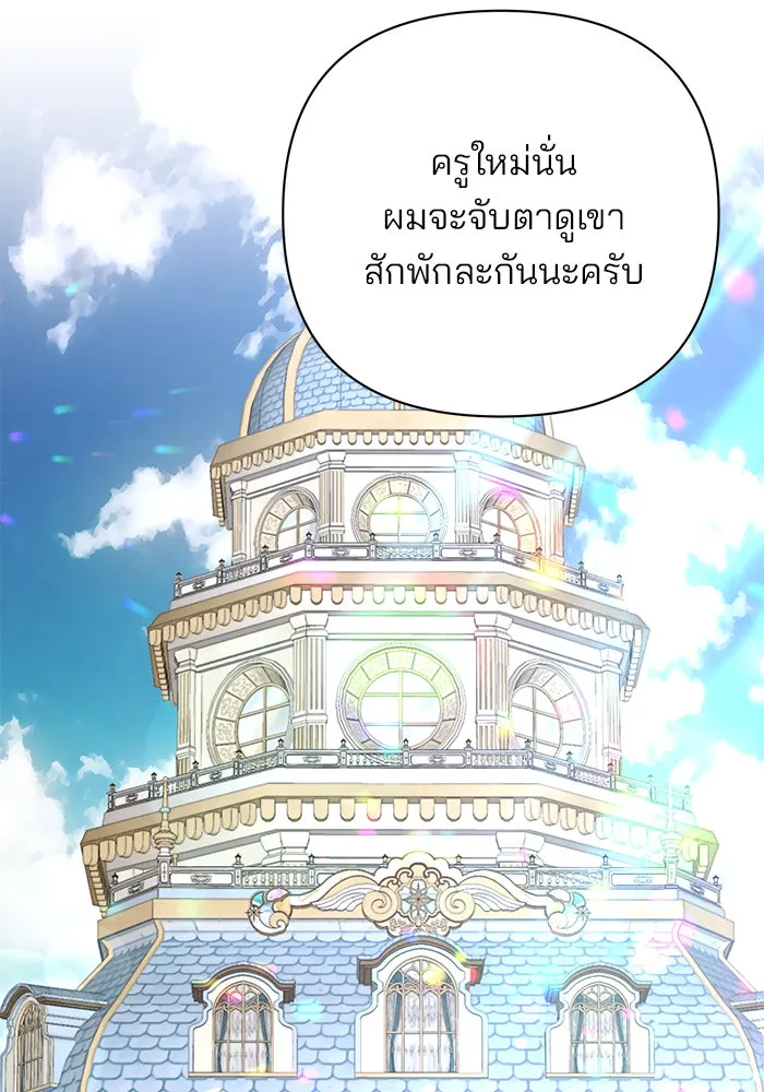 The Academy Is Doomed Chap 41 - Next Chap 42