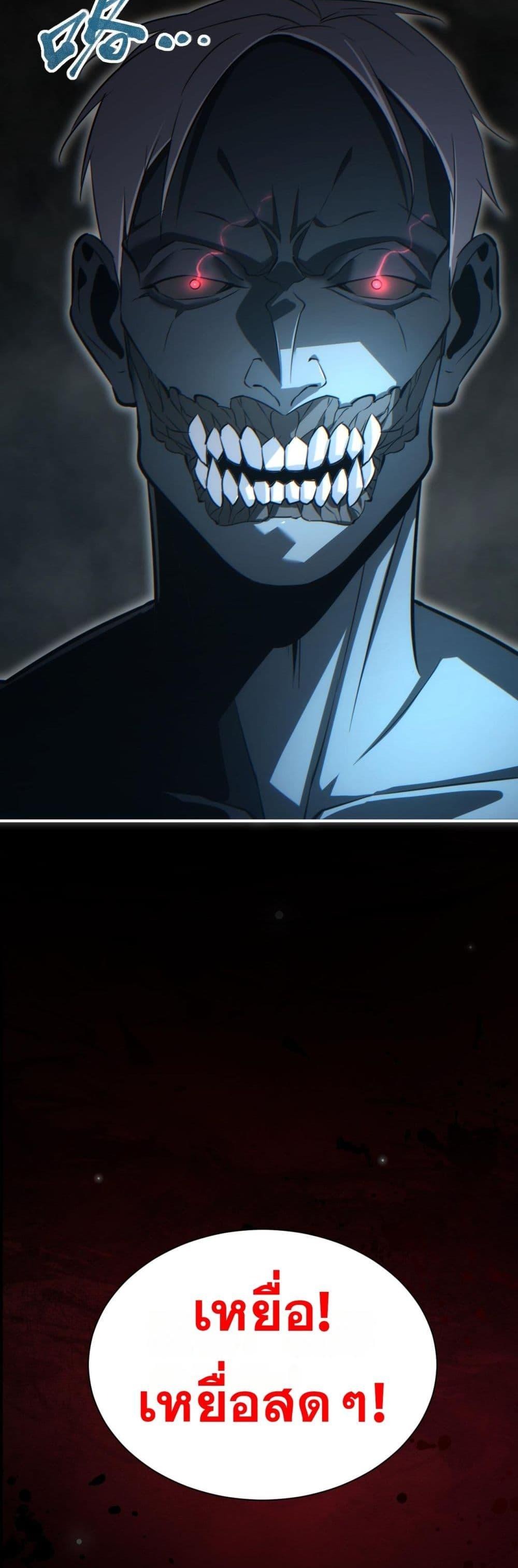 Rebirth in the end times: I reached the top by opening boxes Chap 29 - Next Chap 30