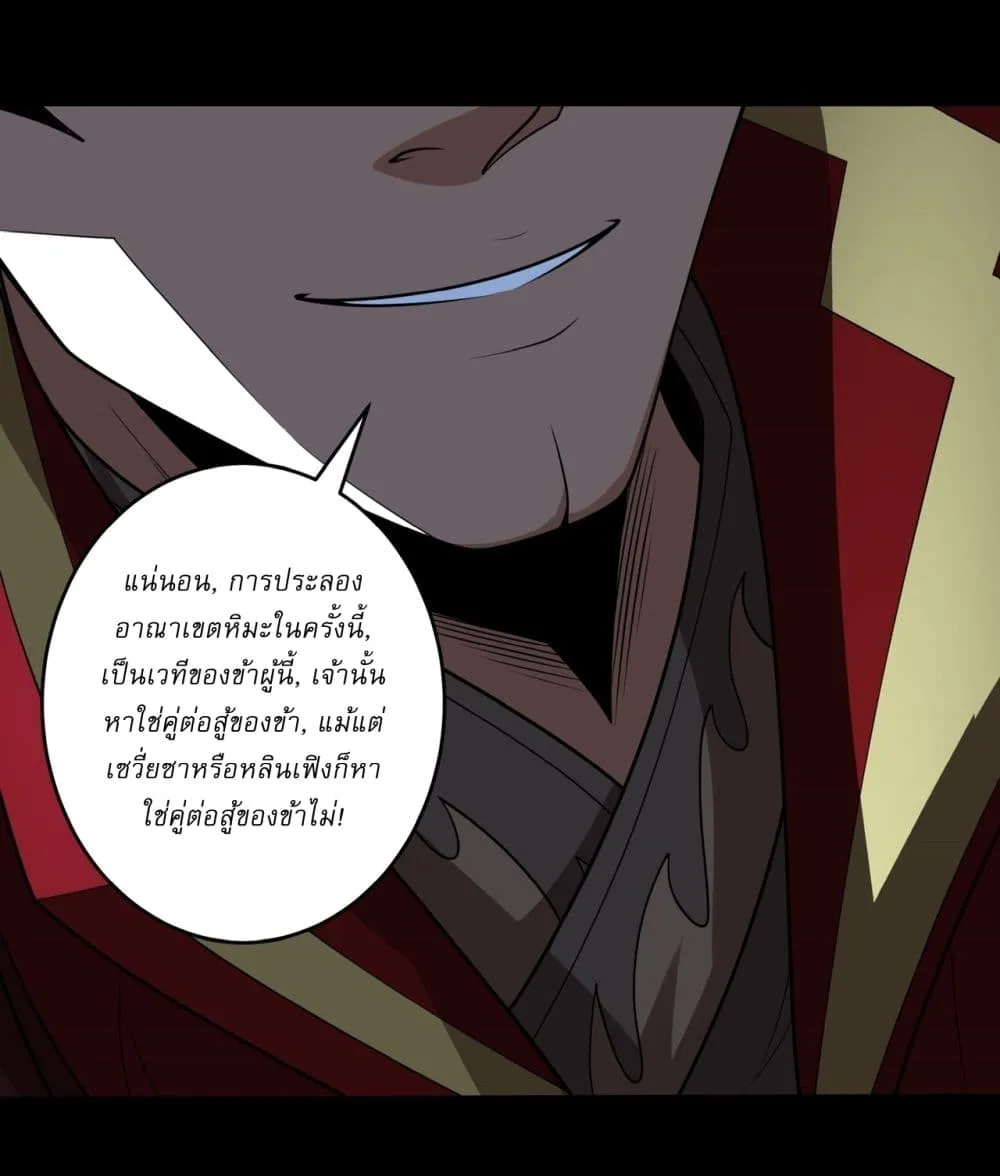 God of Martial Arts Chap 807 - Next Chap 808