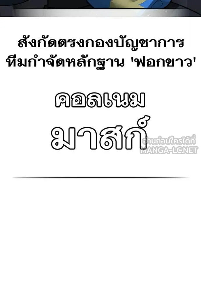 Reality Quest Chap 178 - Next Chap 179