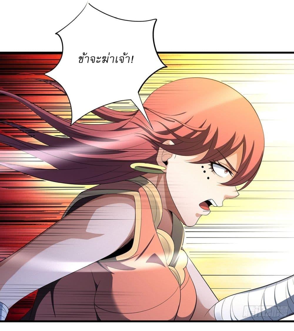 God of Martial Arts Chap 695 - Next Chap 696