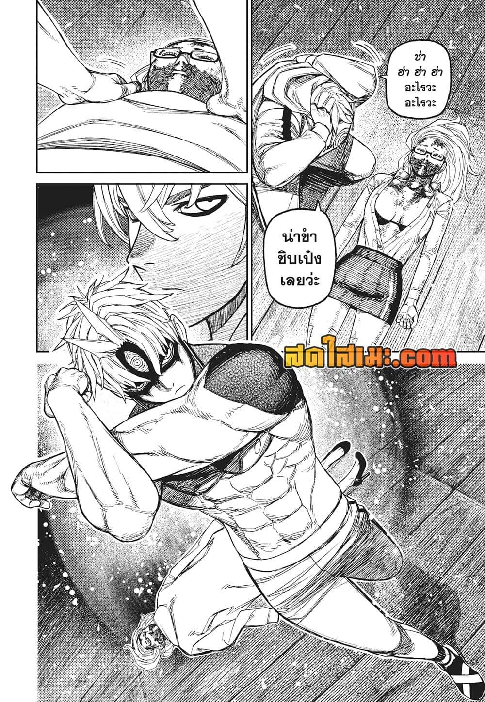 DANDADAN Chap 204 - Next Chap 205