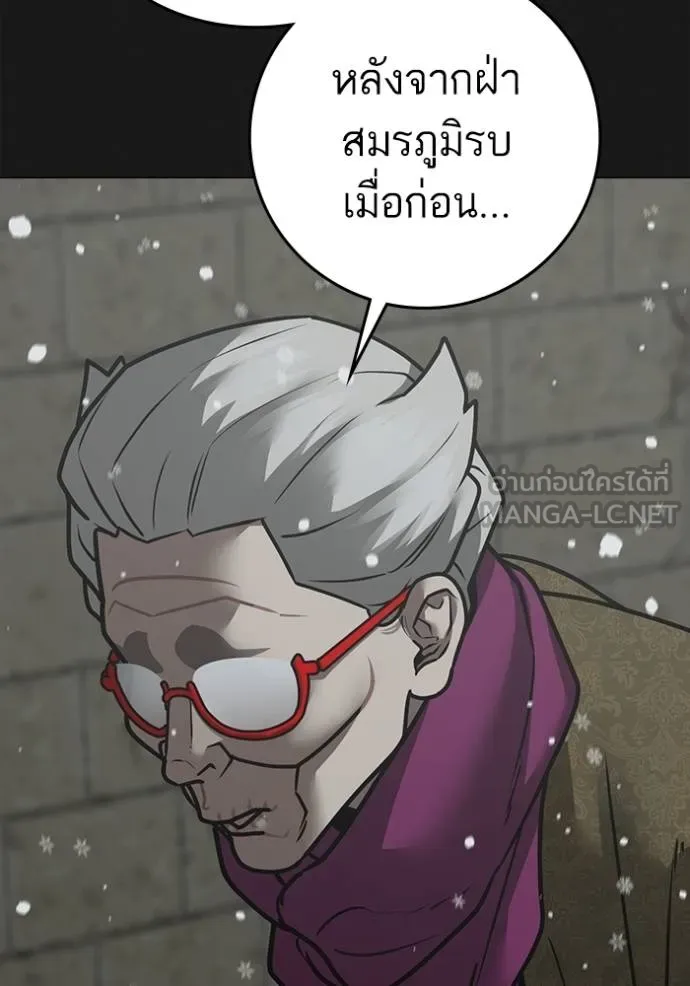 Reality Quest Chap 152 - Next Chap 153