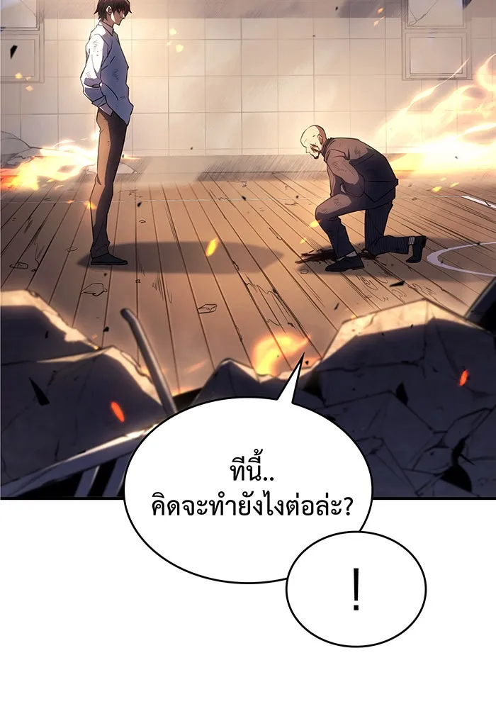 Regressing With the King’s Power – เกิดใหม่พร้อมพลังแห่งราชัน Chap 12 - Next Chap 13