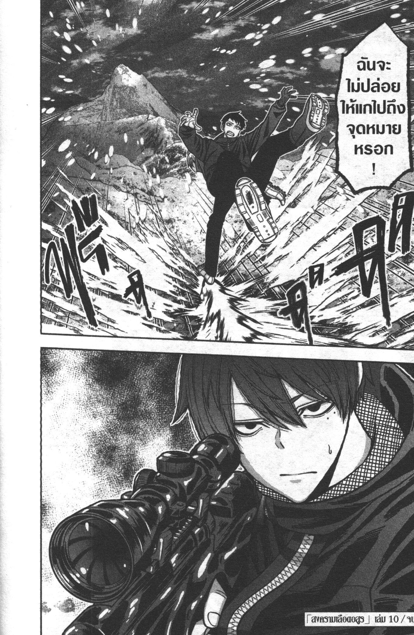 Tougen Anki Chap 87 - Next Chap 88