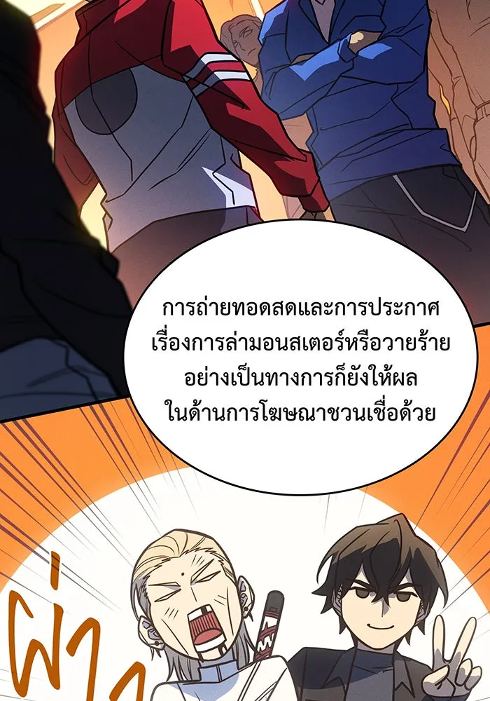 Regressing With the King’s Power – เกิดใหม่พร้อมพลังแห่งราชัน Chap 50 - Next Chap 51