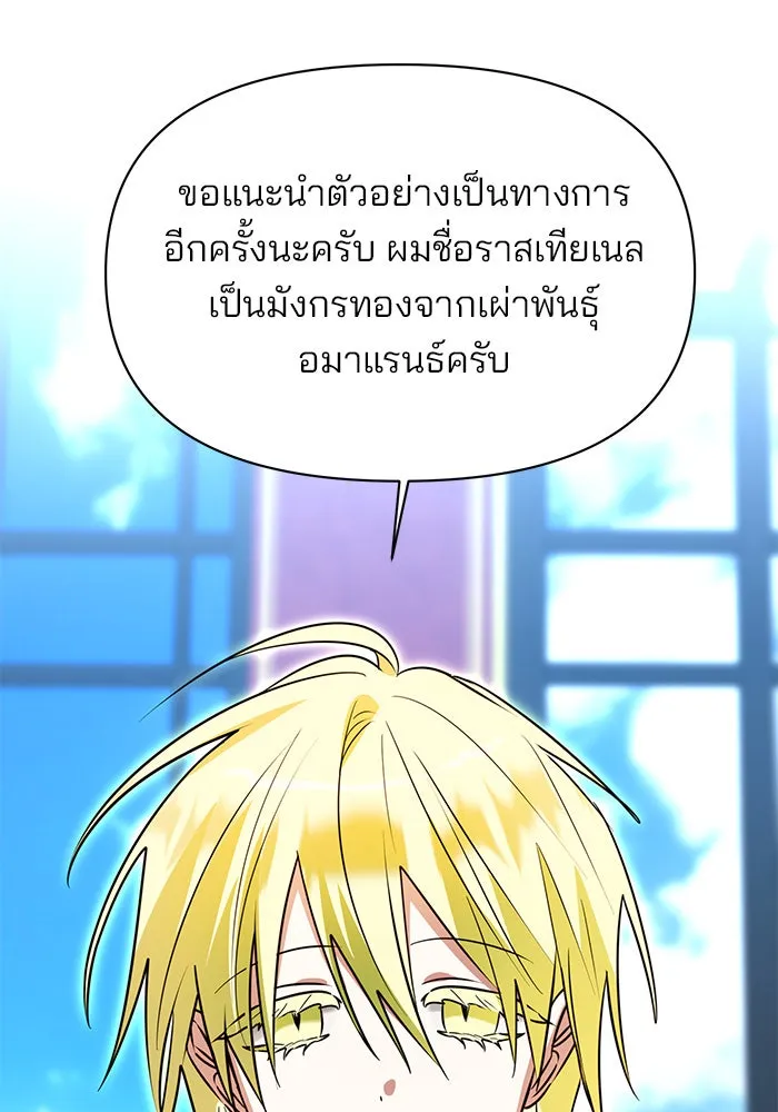 The Academy Is Doomed Chap 44 - Next Chap 45