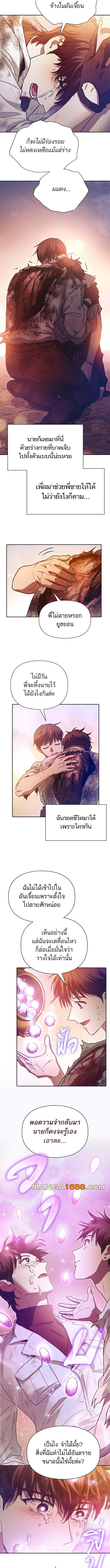 The S-Classes That I Raised Chap 151 - Next Chap 152