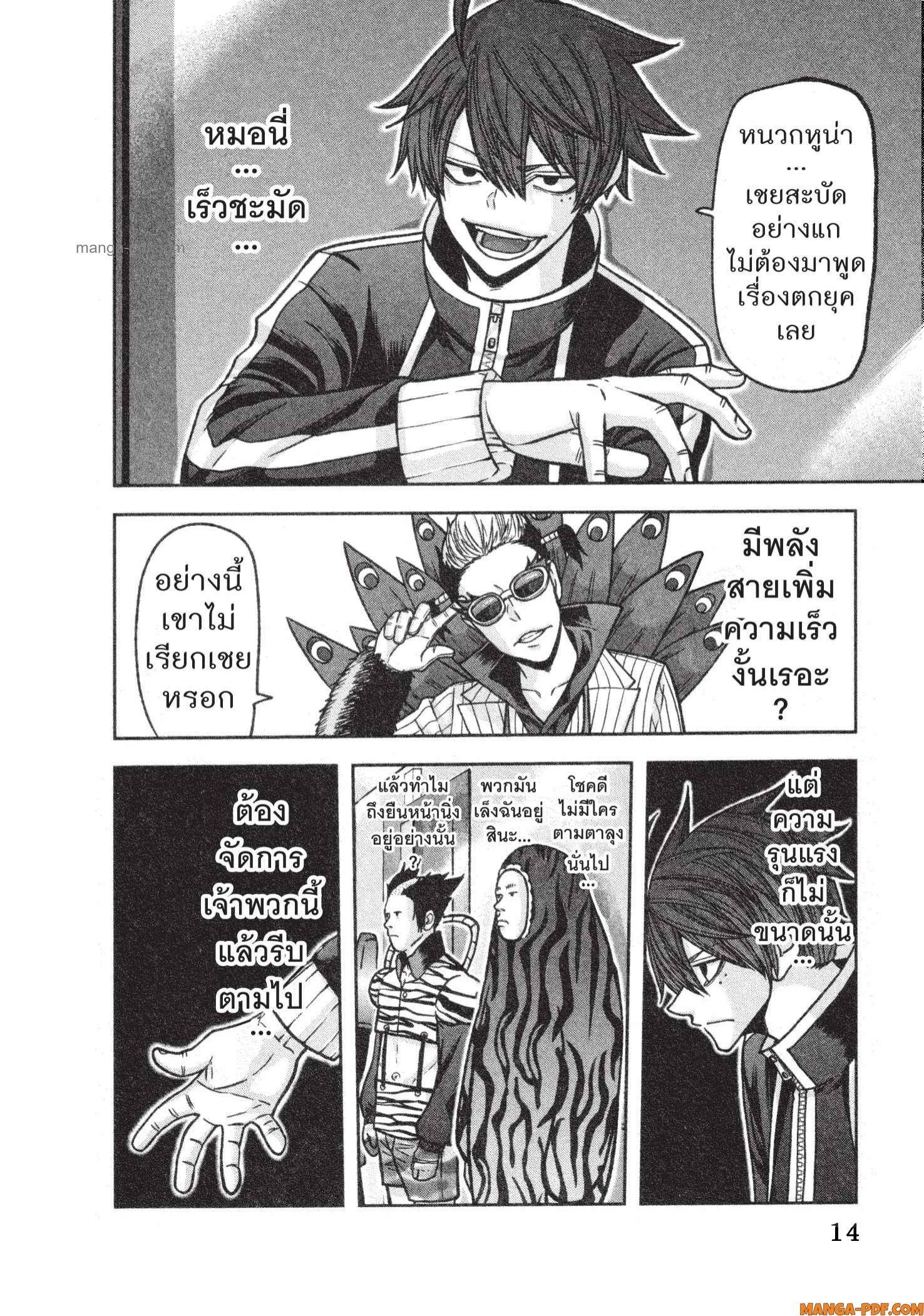 Tougen Anki Chap 124 - Next Chap 125