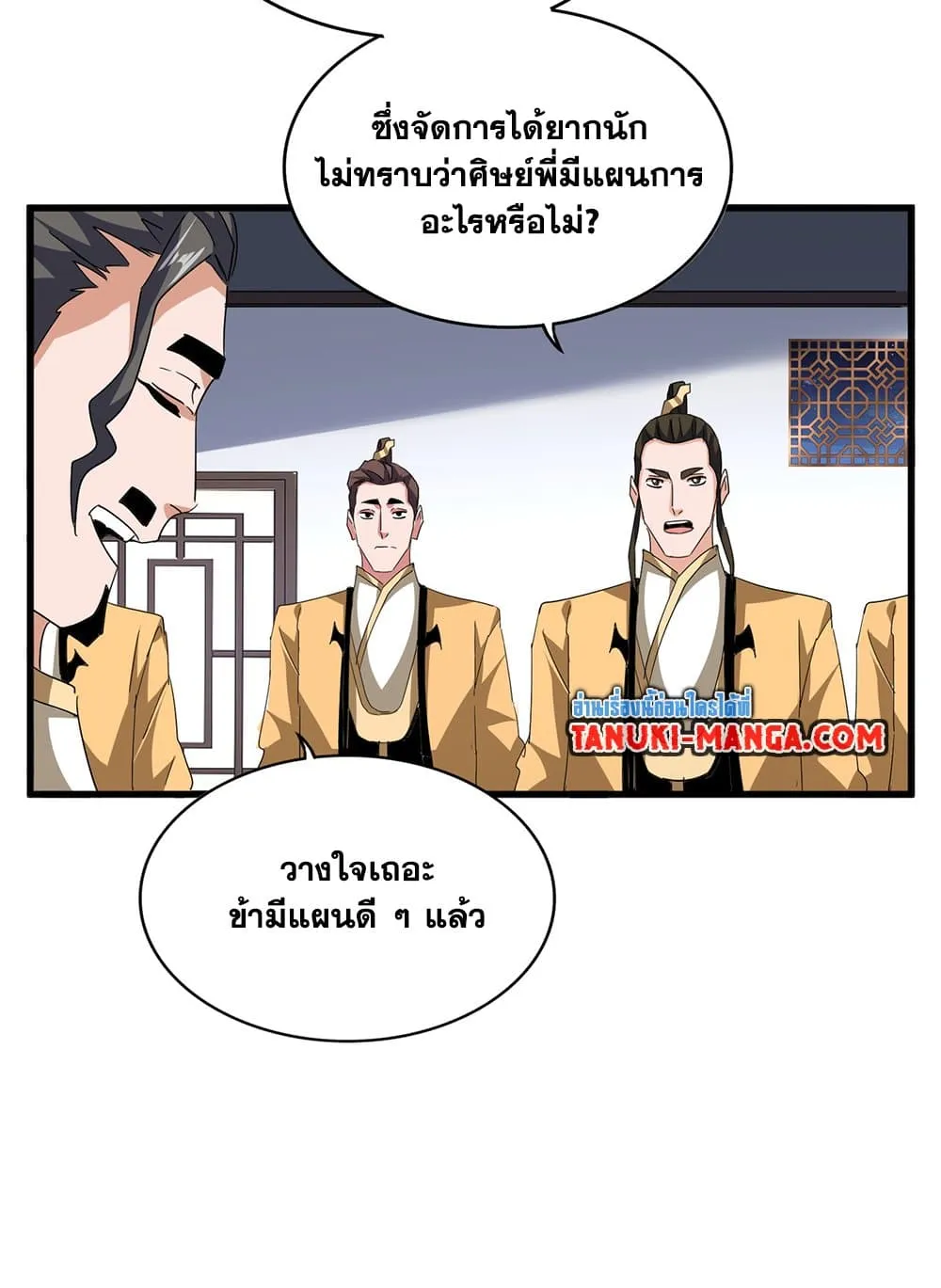 Magic Emperor Chap 713 - Next Chap 714