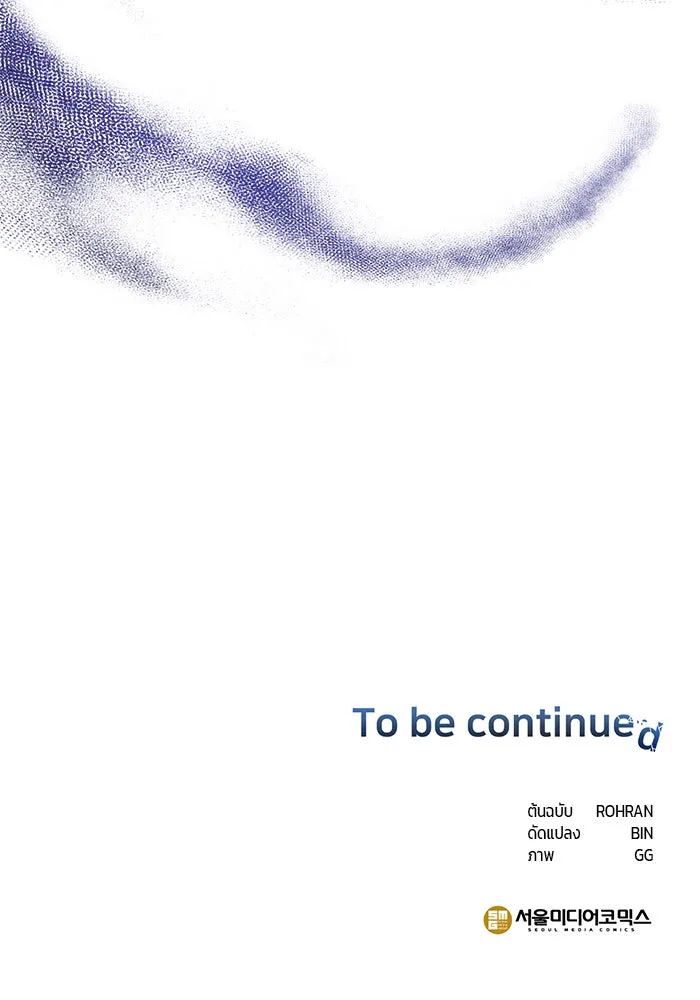 The Academy Is Doomed Chap 53 - Next Chap 54