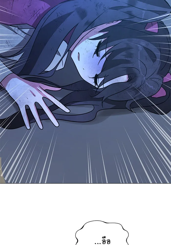 The Academy Is Doomed Chap 44 - Next Chap 45