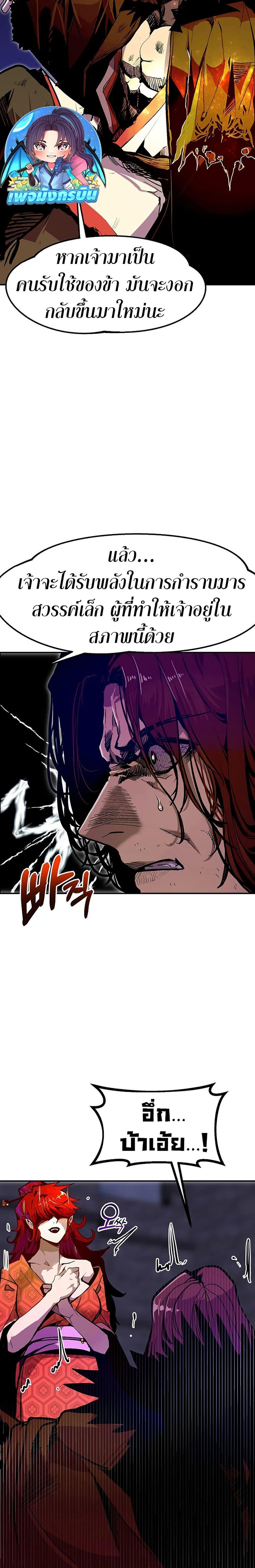 Worthless Regression Chap 66 - Next Chap 67