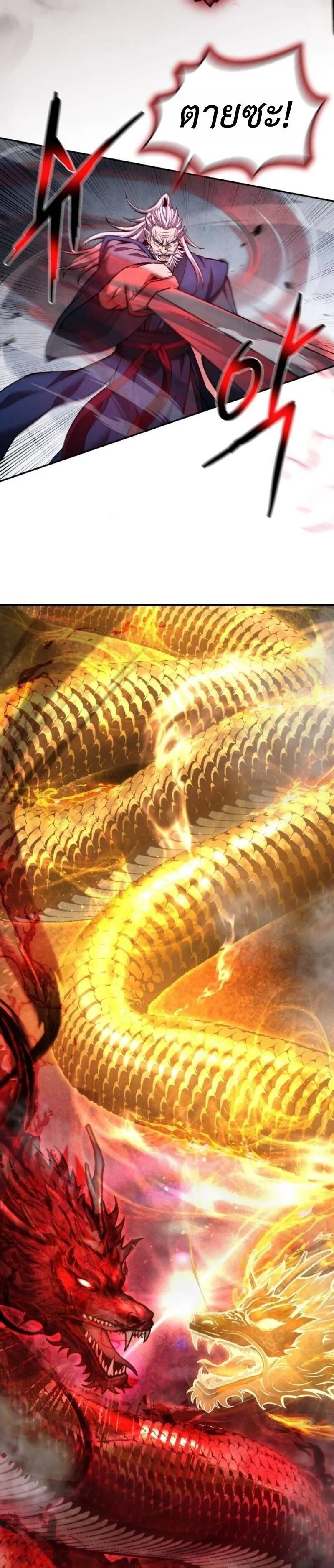 Regression of the Yong Clan Heir Chap 37 - Next Chap 38