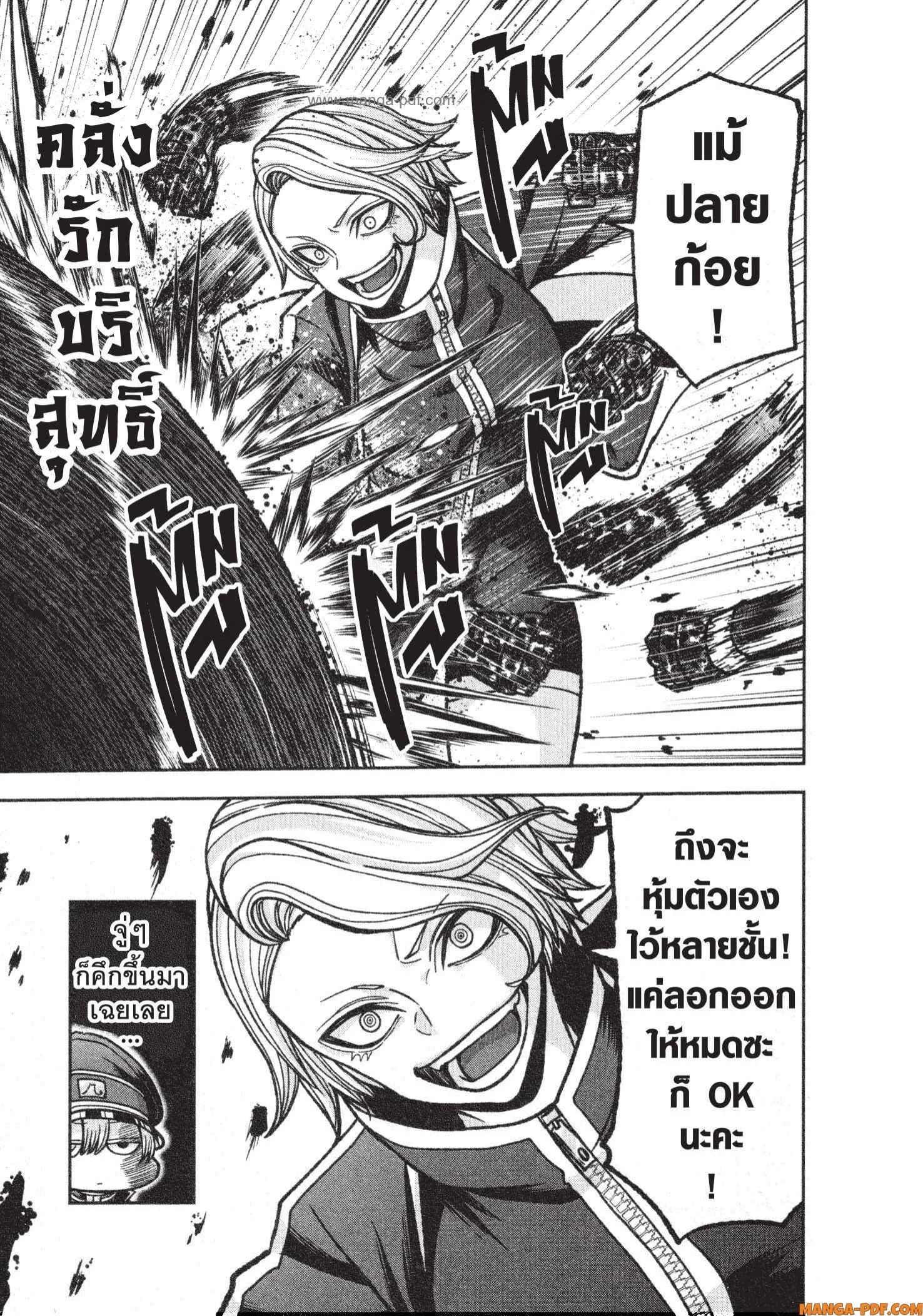 Tougen Anki Chap 117 - Next Chap 118