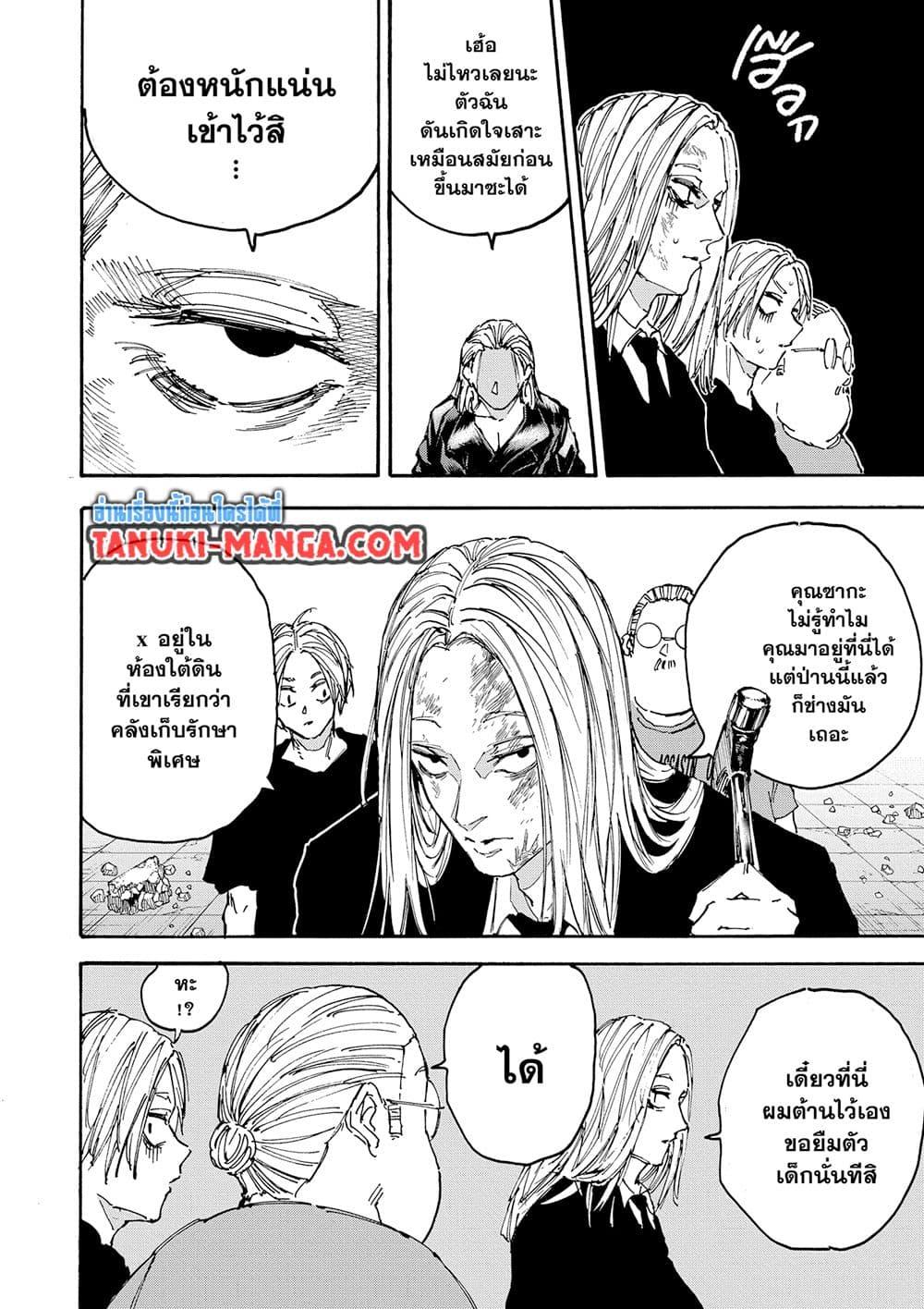 Sakamoto Days Chap 154 - Next Chap 155