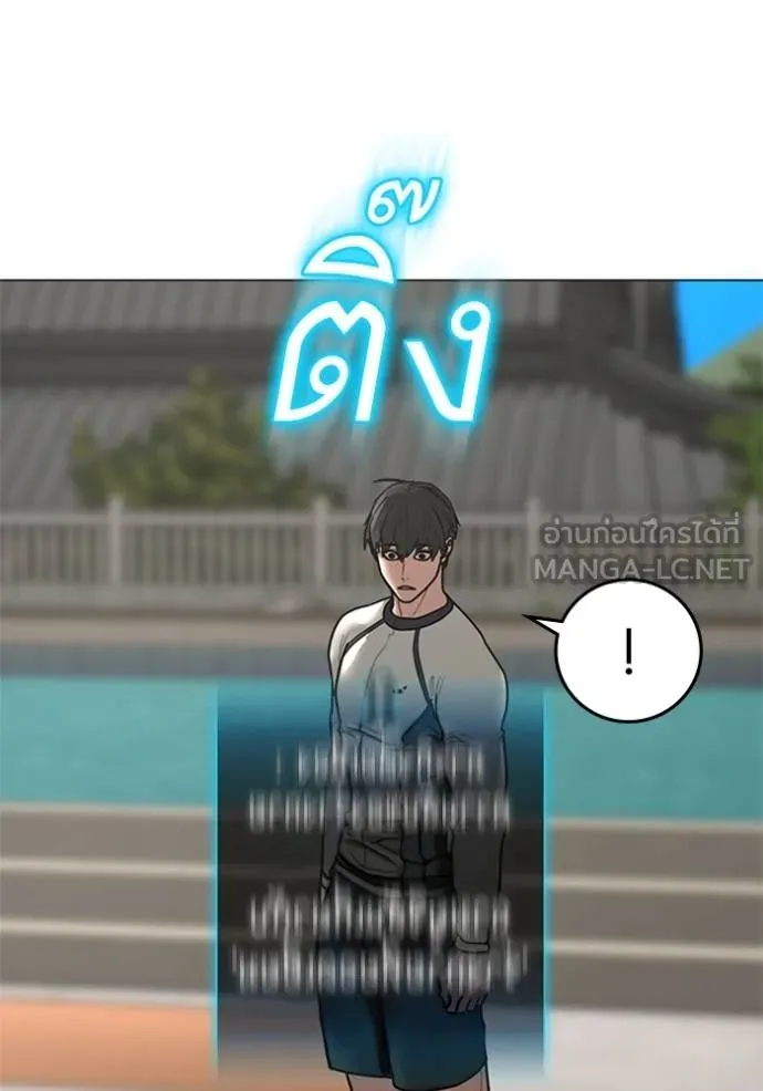 Reality Quest Chap 157 - Next Chap 158